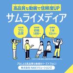 aine (aine)さんの高品質・低価格動画制作サービスのインスタ広告用のスクエアバナー制作の依頼への提案