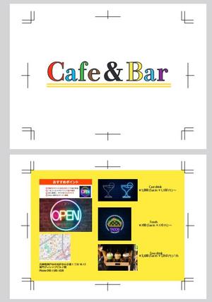 カワセミ (mejiro_300)さんのカフェバー「Cafe and Bar 43」のフライヤーへの提案