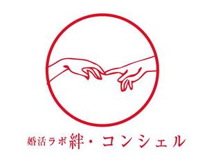 creative1 (AkihikoMiyamoto)さんの婚活・結婚相談所事業　【婚活ラボ　絆・コンシェル】のロゴへの提案