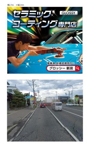 Bbike (hayaken)さんの車のコーティング専門店の広告看板デザインへの提案