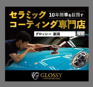 A-bought (A-bought)さんの車のコーティング専門店の広告看板デザインへの提案