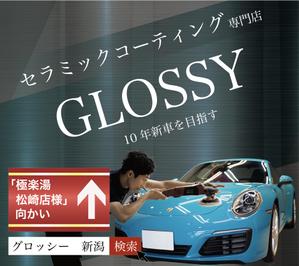 Y.A (a_shoes1830)さんの車のコーティング専門店の広告看板デザインへの提案