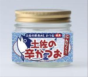 サカイ (slowhand)さんの高知のご当地ラー油のパッケージ制作への提案