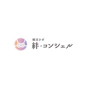 abcw (watau)さんの婚活・結婚相談所事業　【婚活ラボ　絆・コンシェル】のロゴへの提案