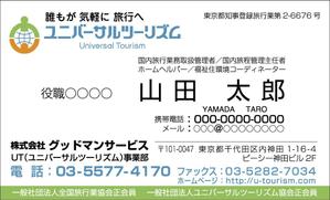 にしうち (SUN-EYES)さんのシニア向け旅行会社の名刺デザインへの提案