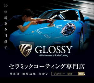growth (G_miura)さんの車のコーティング専門店の広告看板デザインへの提案
