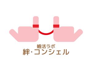 tora (tora_09)さんの婚活・結婚相談所事業　【婚活ラボ　絆・コンシェル】のロゴへの提案