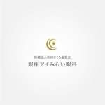 tanaka10 (tanaka10)さんの新規開院する眼科のロゴ制作への提案