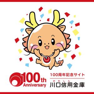 Asaminet (asaminet)さんの100周年記念キャラクター作成への提案