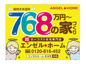 growth (G_miura)さんの既にあるロード看板の新デザインをお願いします。への提案