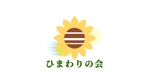 noranohachiware (ukiuki39)さんの愛知県議会議員　にわひろあき　女性後援会　「ひまわりの会」　の　ロゴ＆ひまわりの会の文字　への提案