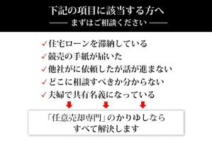 石川大嗣 ()さんの不動産会社のwebサイトのバナーへの提案
