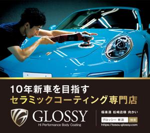 ori4667 (ori4667)さんの車のコーティング専門店の広告看板デザインへの提案