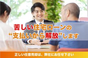 tos727 (tos727design)さんの不動産会社のwebサイトのバナーへの提案