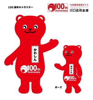 design_sanaiさんの100周年記念キャラクター作成への提案