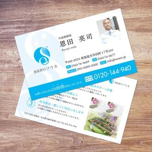 A-bought (A-bought)さんの家族葬ホール「家族葬のソウネ」の名刺デザインへの提案