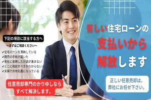 みかん (MIKA_MORI)さんの不動産会社のwebサイトのバナーへの提案