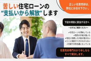 みかん (MIKA_MORI)さんの不動産会社のwebサイトのバナーへの提案