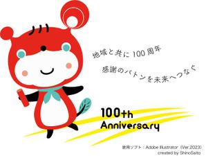 サイトウシノ (shino-saito)さんの100周年記念キャラクター作成への提案