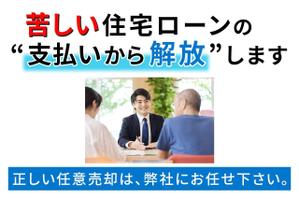 Tatsumim's Design (tatmimpom)さんの不動産会社のwebサイトのバナーへの提案