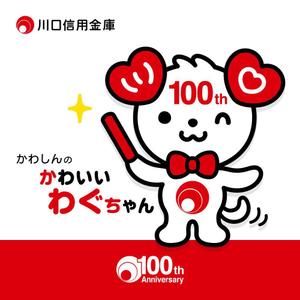 PIPPI (pippi)さんの100周年記念キャラクター作成への提案