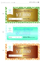 runa_higashi ()さんのリラクゼーションサロンのギフト券のデザイン作成への提案