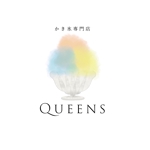 r.shimizu (fujisatoririka)さんの高級かき氷店Queensのロゴ製作への提案