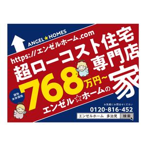 ダテナオミ (hatsudana)さんの既にあるロード看板の新デザインをお願いします。への提案