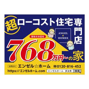 ダテナオミ (hatsudana)さんの既にあるロード看板の新デザインをお願いします。への提案