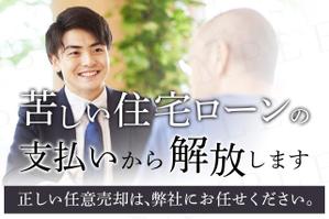 nami design｜商品画像・LP (nami_design)さんの不動産会社のwebサイトのバナーへの提案