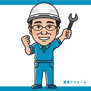 Sato (hosino_03)さんのリフォーム会社の似顔絵風キャラクター作成への提案
