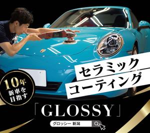 マイルドデザイン (mild_design)さんの車のコーティング専門店の広告看板デザインへの提案