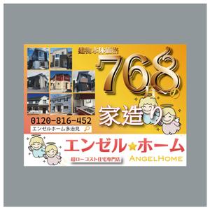 エフ・ファースト (f1st-123)さんの既にあるロード看板の新デザインをお願いします。への提案