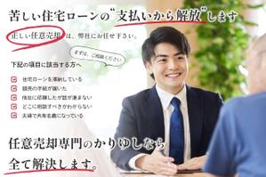 web_design_akary  (work_akary)さんの不動産会社のwebサイトのバナーへの提案