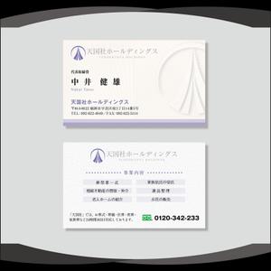 dister12 (dister12)さんの葬祭業「天国社」名刺デザインへの提案