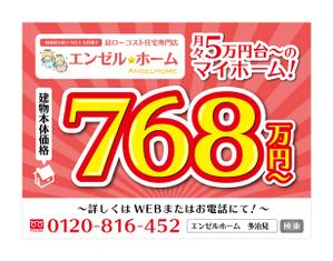 ネコノテ (nekonote0731)さんの既にあるロード看板の新デザインをお願いします。への提案
