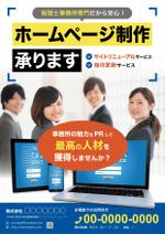 山本キヨコ (yf9yymmt)さんの【３種類作成依頼】税理士事務所向けホームページサービスのA2ポスターへの提案