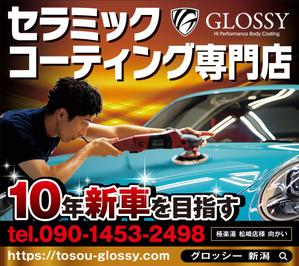 Y.design (yamashita-design)さんの車のコーティング専門店の広告看板デザインへの提案