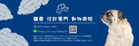 Tkgoogle (Tkgoogle)さんの動物病院のHPやTwitterのヘッダー部分のデザインへの提案