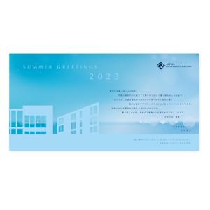 LeBB_23 (LeBB_23)さんの暑中見舞いのデザイン依頼への提案