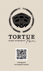 新デザイン (NGTKO)さんのパン屋｢TORTUE pain｣のショップカードへの提案