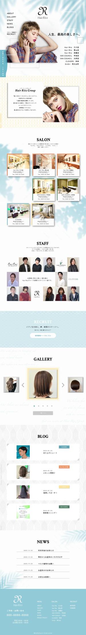 cocosuzu (cocosuzu)さんの【TOPページのみ！求人特化希望】女性が多く活躍する多店舗美容室のオフィシャルサイトリニューアル！への提案