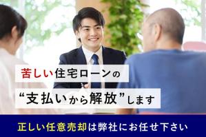 AK design ()さんの不動産会社のwebサイトのバナーへの提案