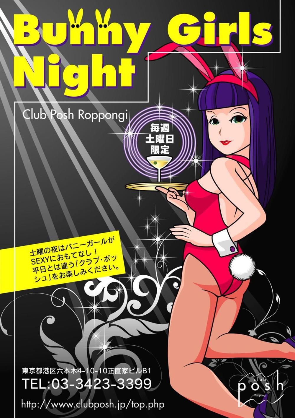 バニーガール　イベント N_Kanaiさんの事例・実績・提案 - バニーガールイベント告知ポスターお願いします！！ | はじめまして。イラス... |  クラウドソーシング「ランサーズ」