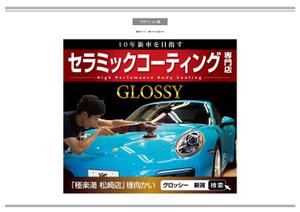 K-Design (kurohigekun)さんの車のコーティング専門店の広告看板デザインへの提案