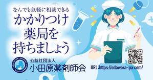 birz (birz)さんの小田原薬剤師会の湯河原町町民カレンダー広告デザインへの提案
