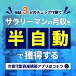 ワンズデザインスタジオ (ones_design_studio)さんのFacebook広告に出稿するバナー制作２枚のご依頼への提案