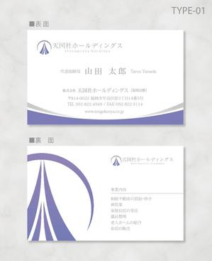 しま (shima-z)さんの葬祭業「天国社」名刺デザインへの提案