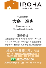 ハギモコ (hagi-moko)さんの住宅会社の名刺デザイン作成への提案