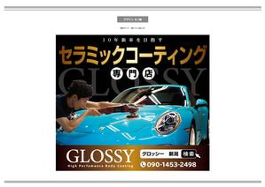 K-Design (kurohigekun)さんの車のコーティング専門店の広告看板デザインへの提案